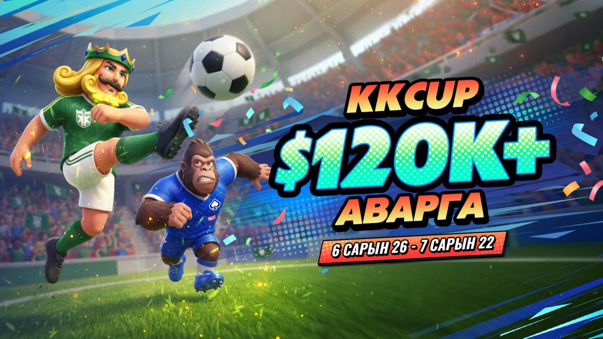 KKPOKER CUP CHAMPIONSHIP