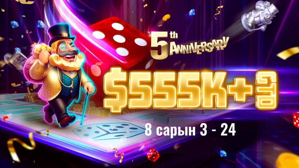 KKPoker 5th Anniversary