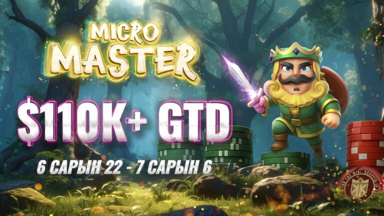 KKPOKER MICRO MASTER SERIES
